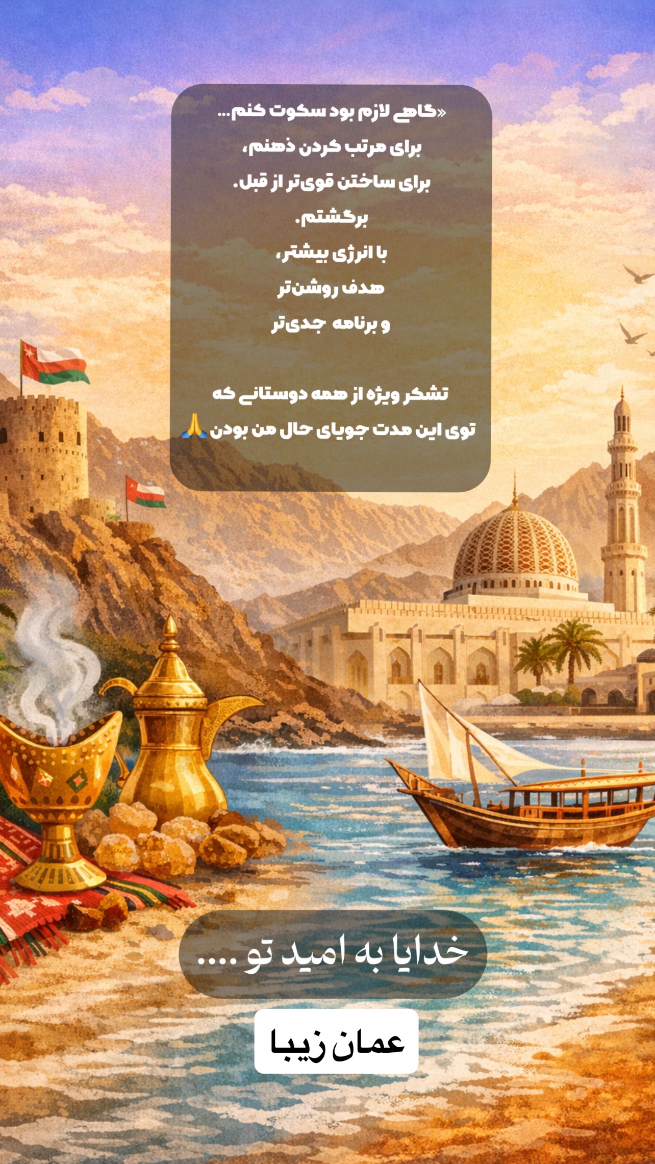  جدید ترین استوری اینستاگرام محسن امیدی