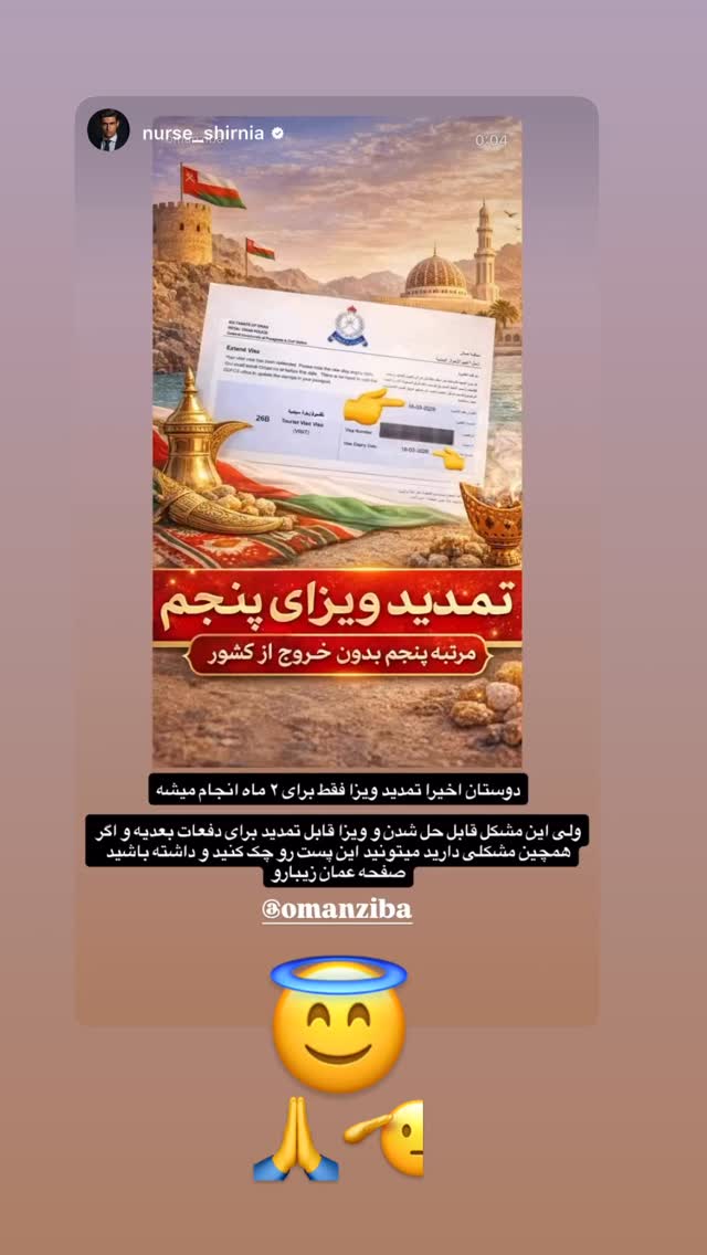  جدید ترین استوری اینستاگرام محسن امیدی
