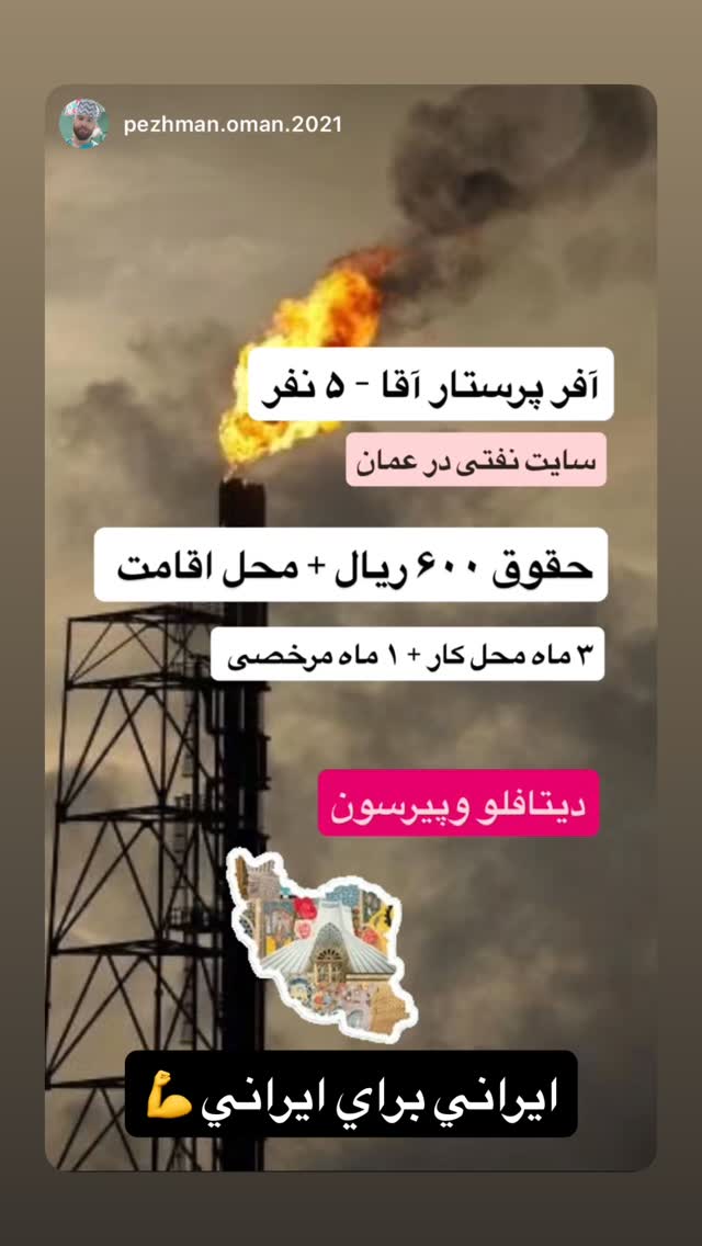  جدید ترین استوری اینستاگرام محسن امیدی