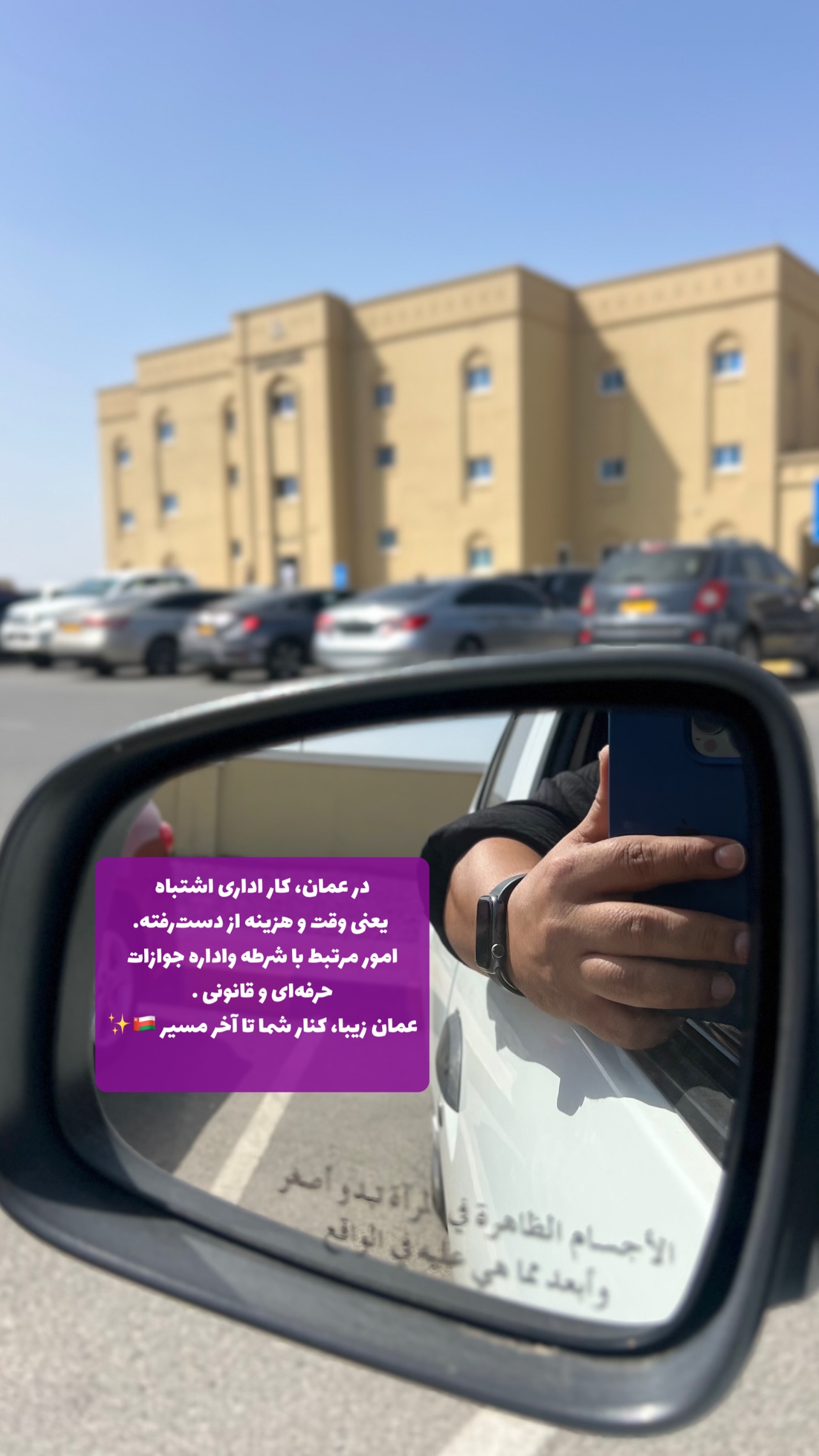  جدید ترین استوری اینستاگرام محسن امیدی