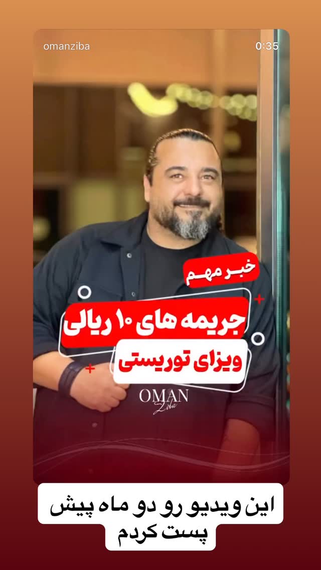  جدید ترین استوری اینستاگرام محسن امیدی