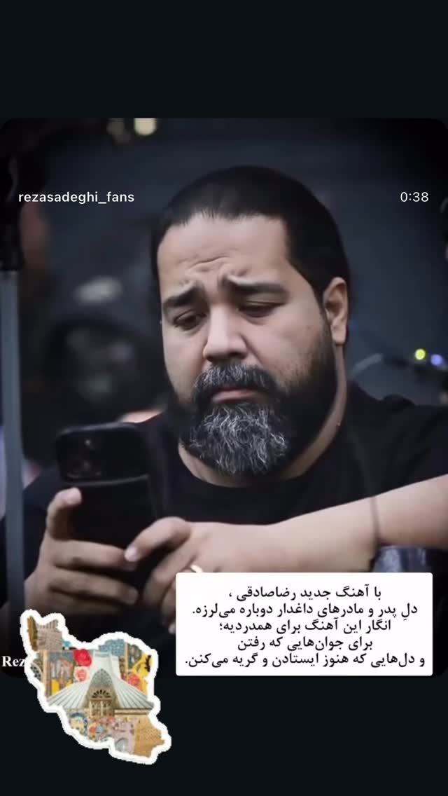  جدید ترین استوری اینستاگرام محسن امیدی
