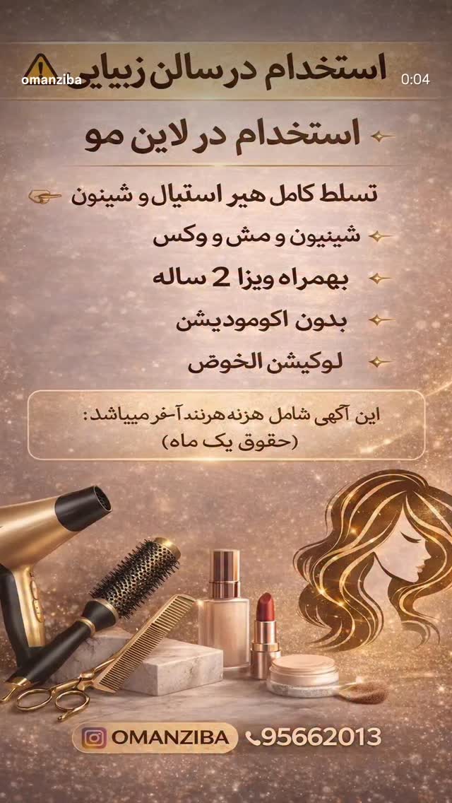  جدید ترین استوری اینستاگرام محسن امیدی