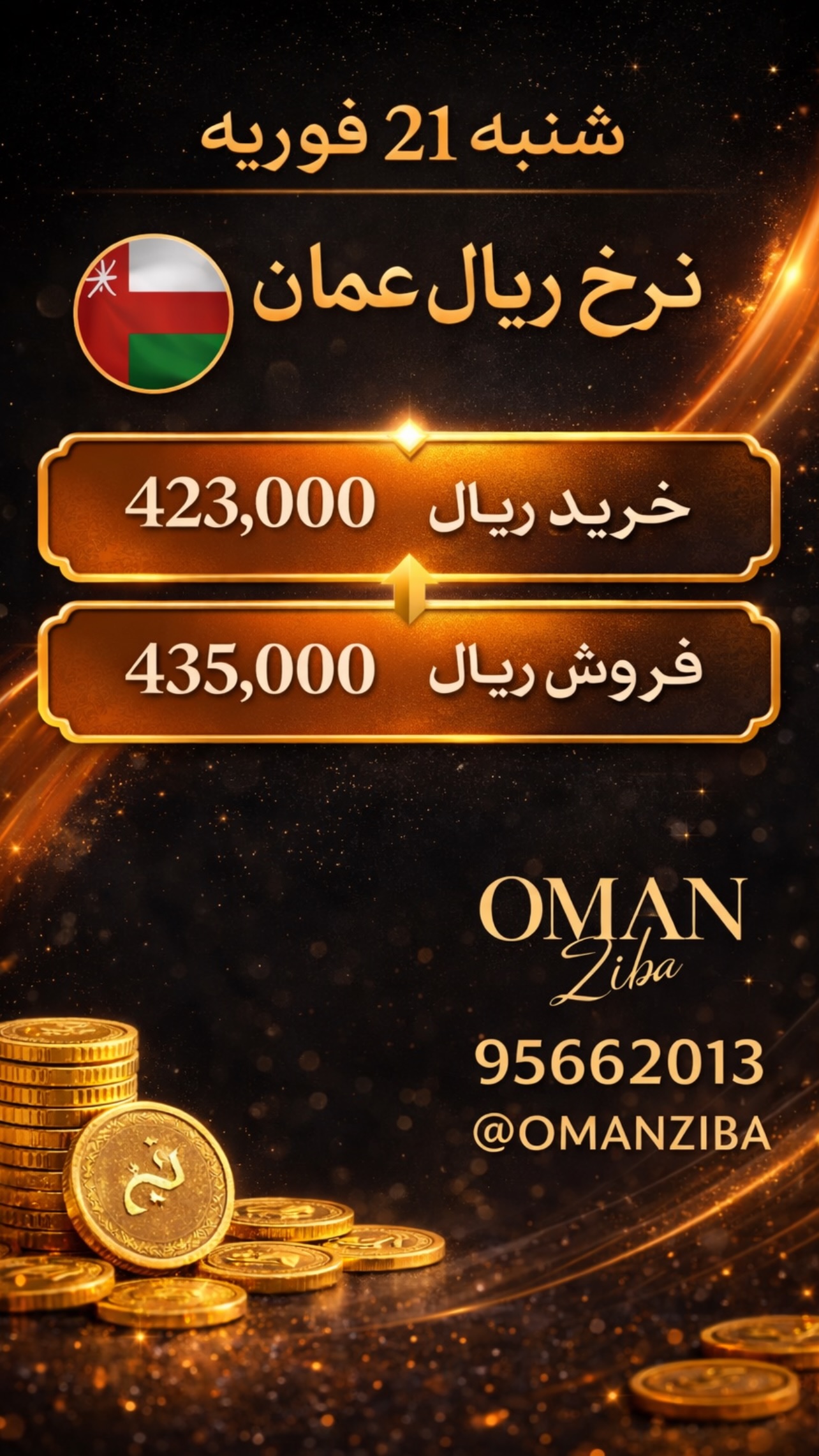  جدید ترین استوری اینستاگرام محسن امیدی
