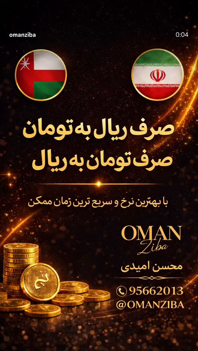  جدید ترین استوری اینستاگرام محسن امیدی