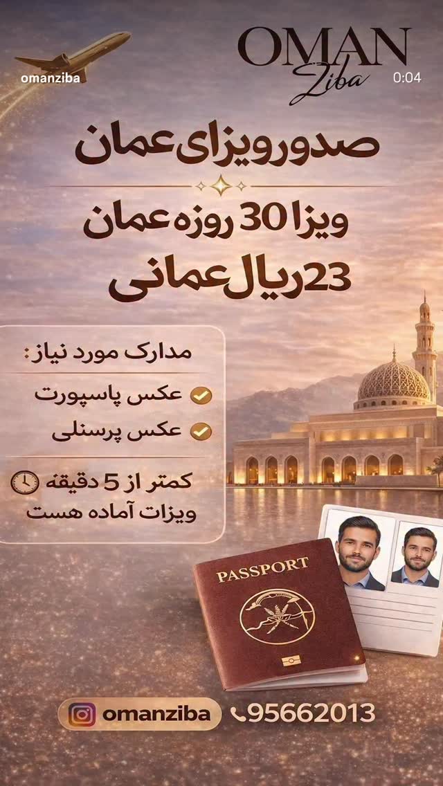  جدید ترین استوری اینستاگرام محسن امیدی