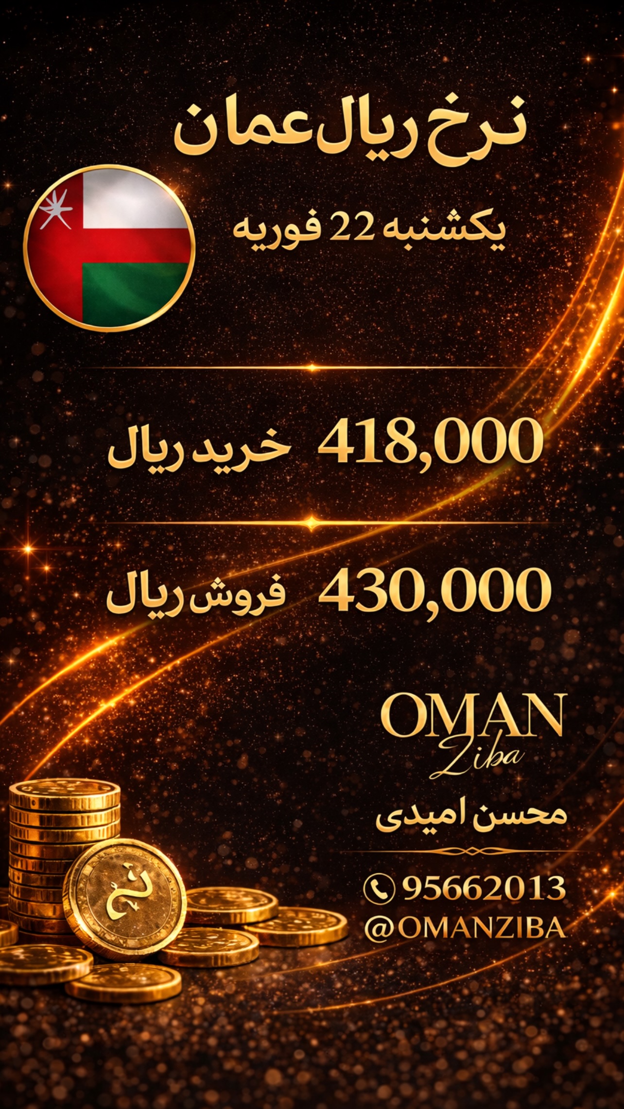  جدید ترین استوری اینستاگرام محسن امیدی