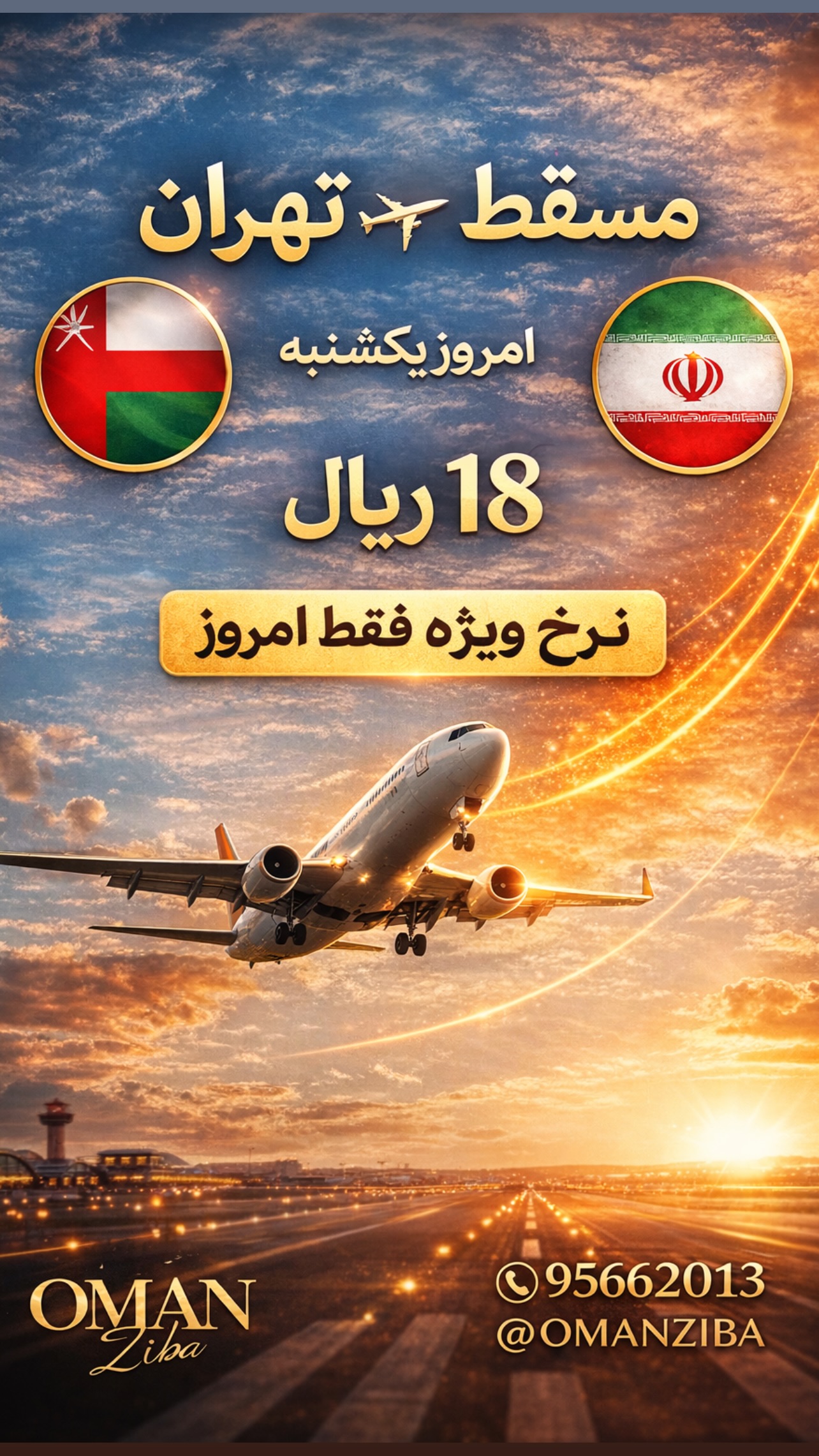  جدید ترین استوری اینستاگرام محسن امیدی