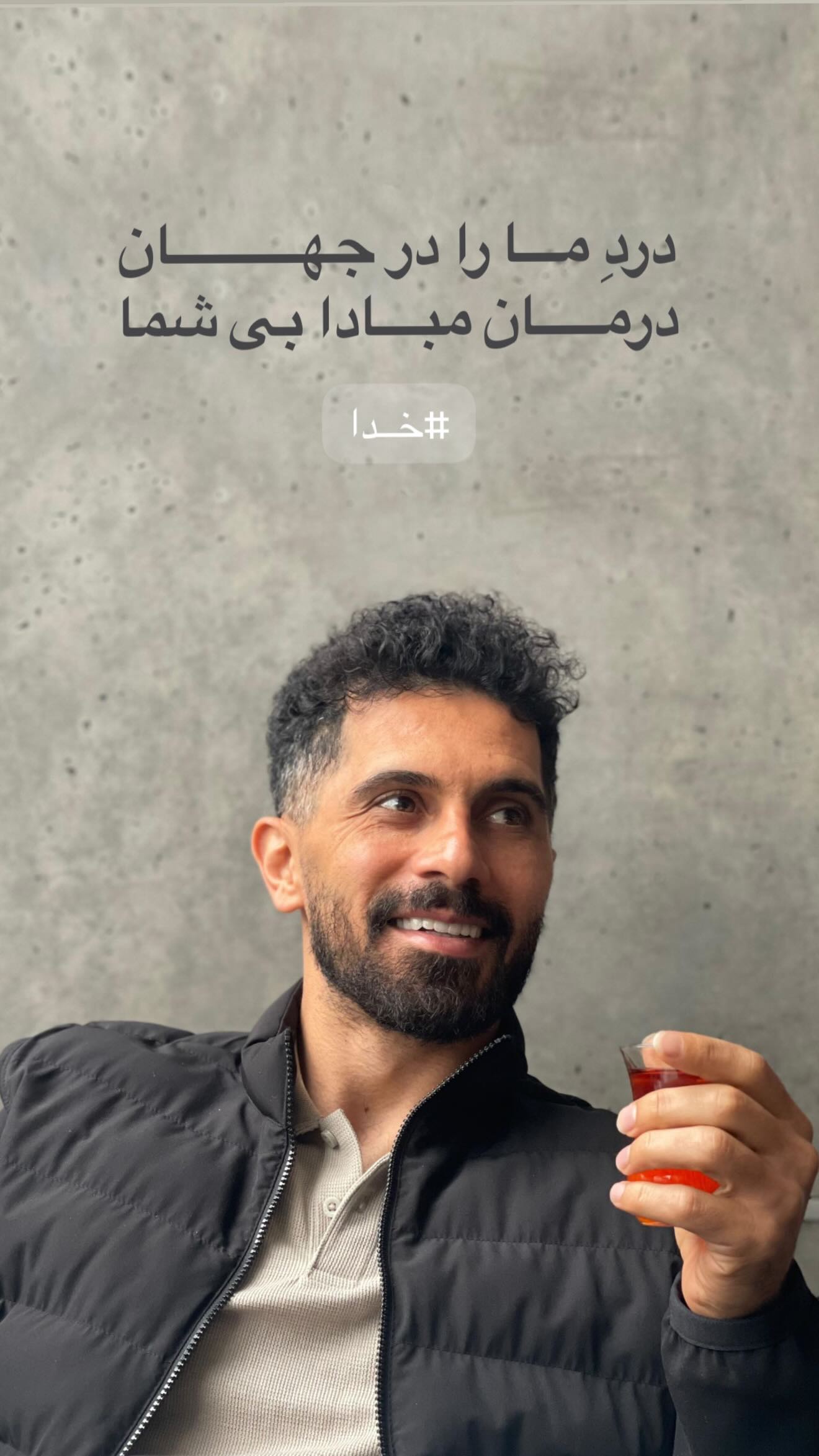  جدید ترین استوری اینستاگرام اميد عاليشاه
