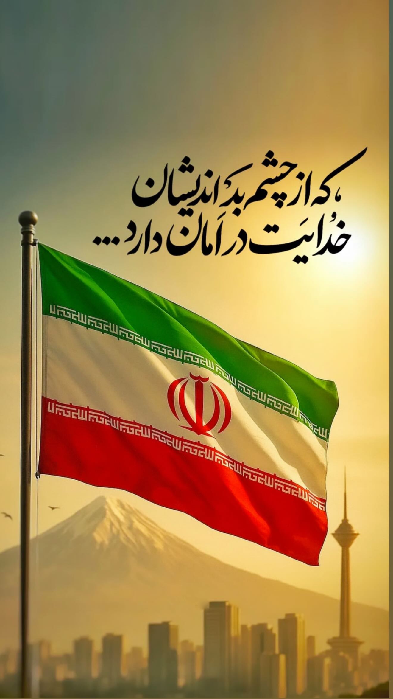  جدید ترین استوری اینستاگرام اميد عاليشاه
