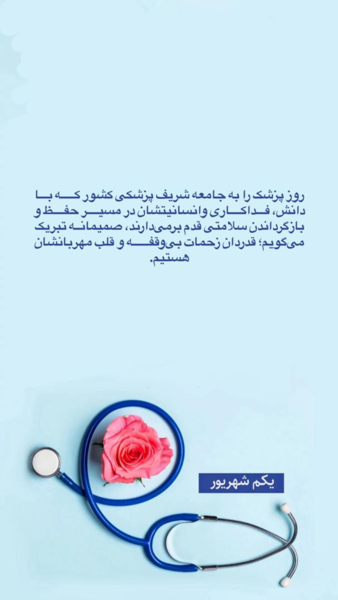  جدید ترین استوری اینستاگرام اميد عاليشاه
