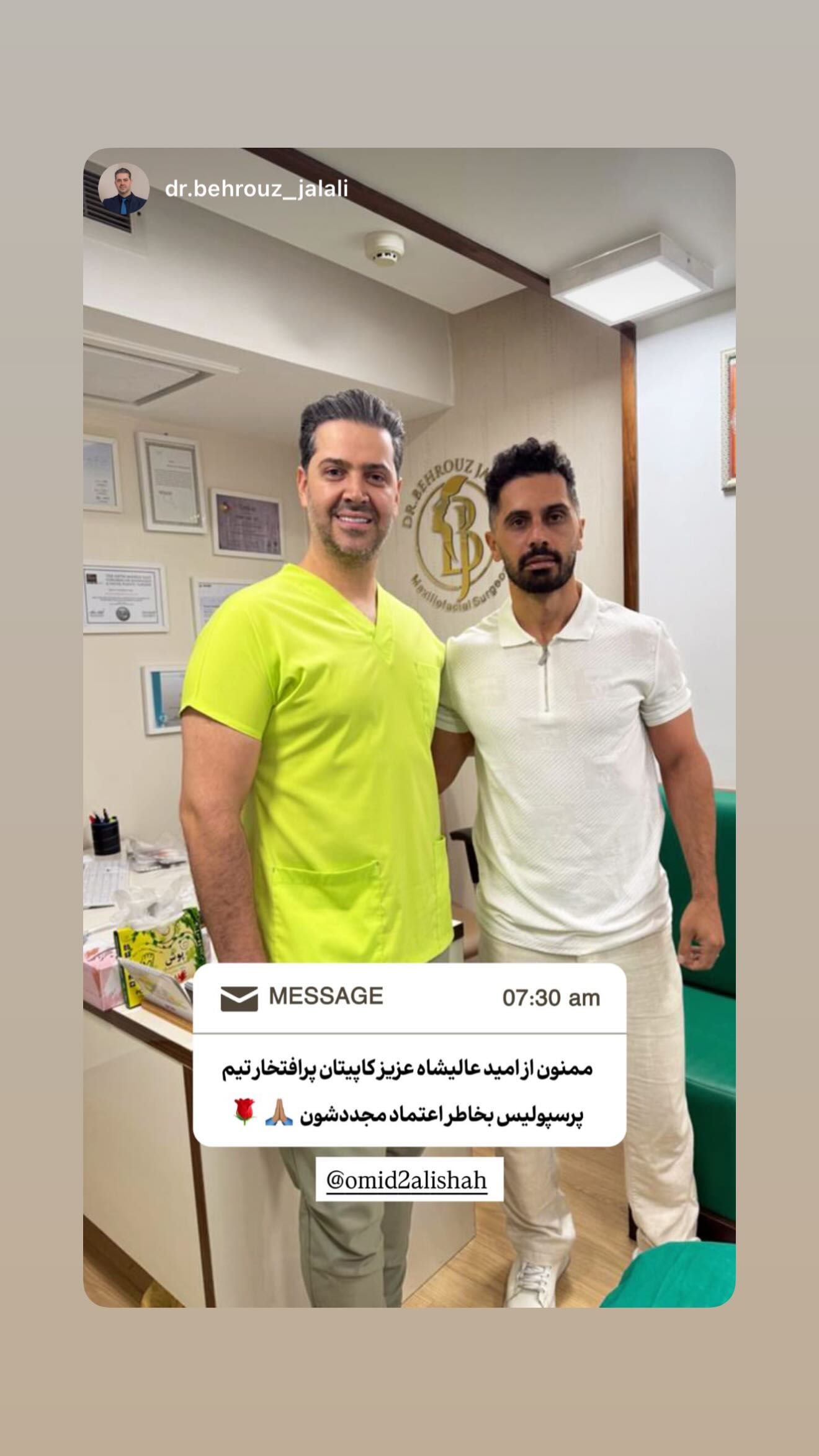 جدید ترین استوری اینستاگرام اميد عاليشاه