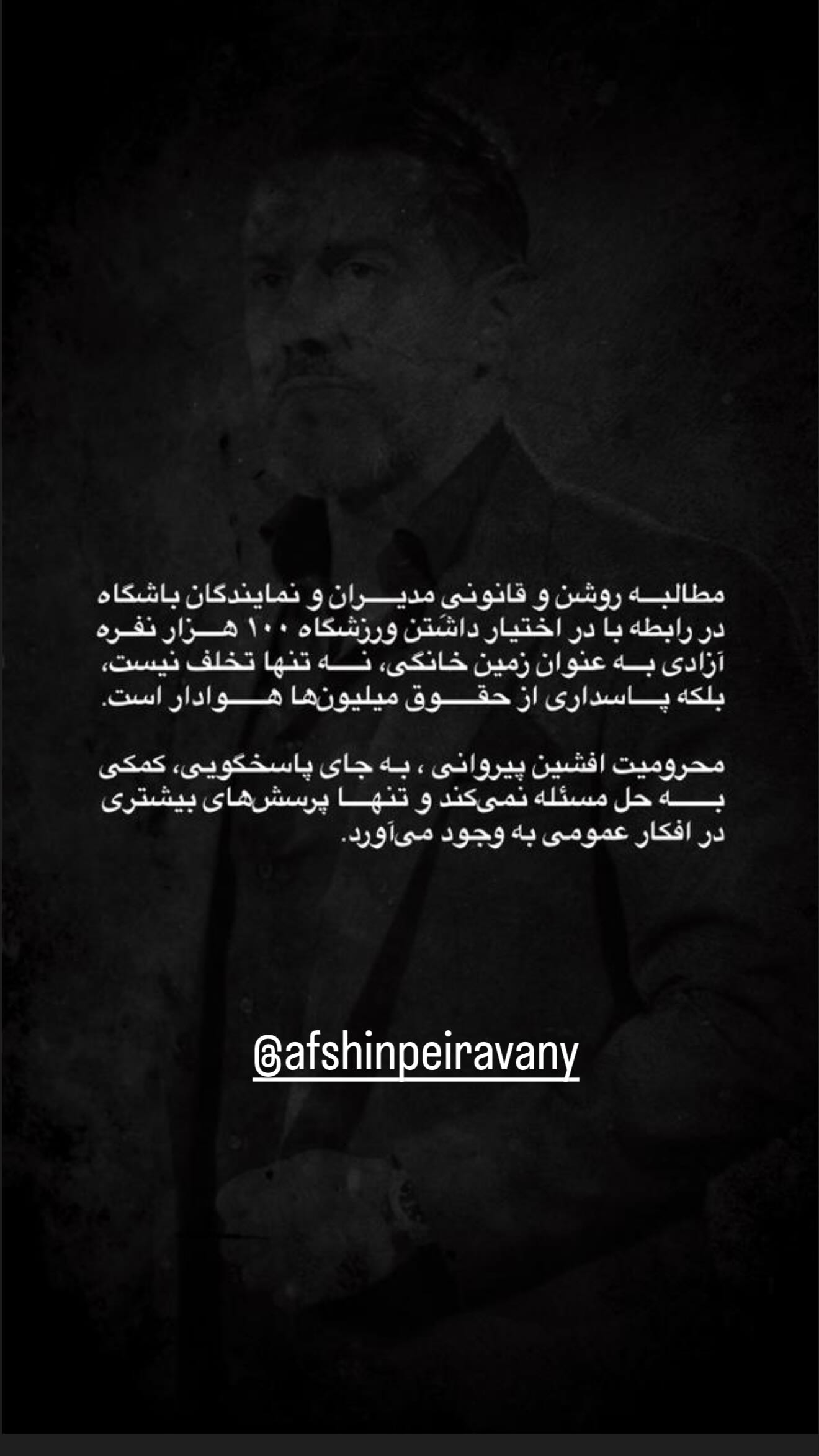  جدید ترین استوری اینستاگرام اميد عاليشاه