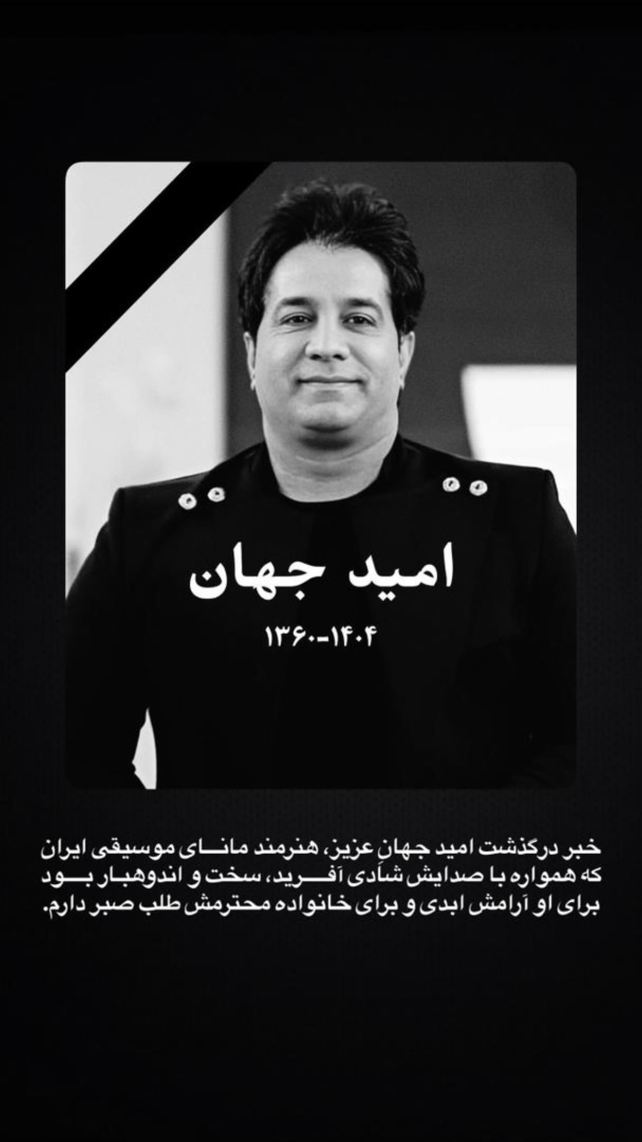  جدید ترین استوری اینستاگرام اميد عاليشاه