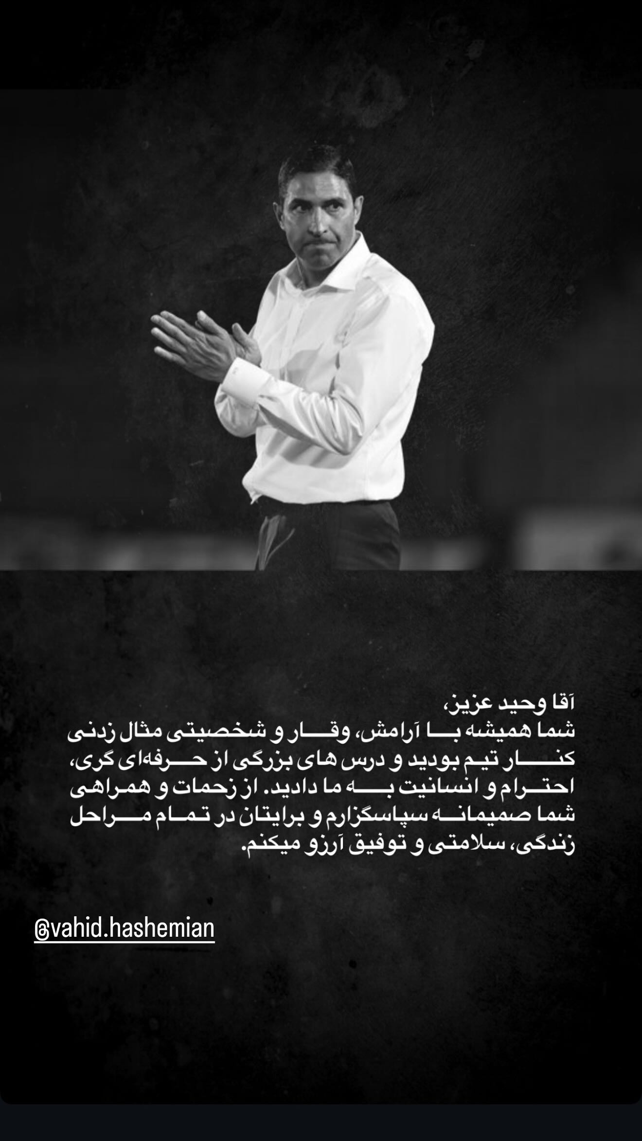  جدید ترین استوری اینستاگرام اميد عاليشاه