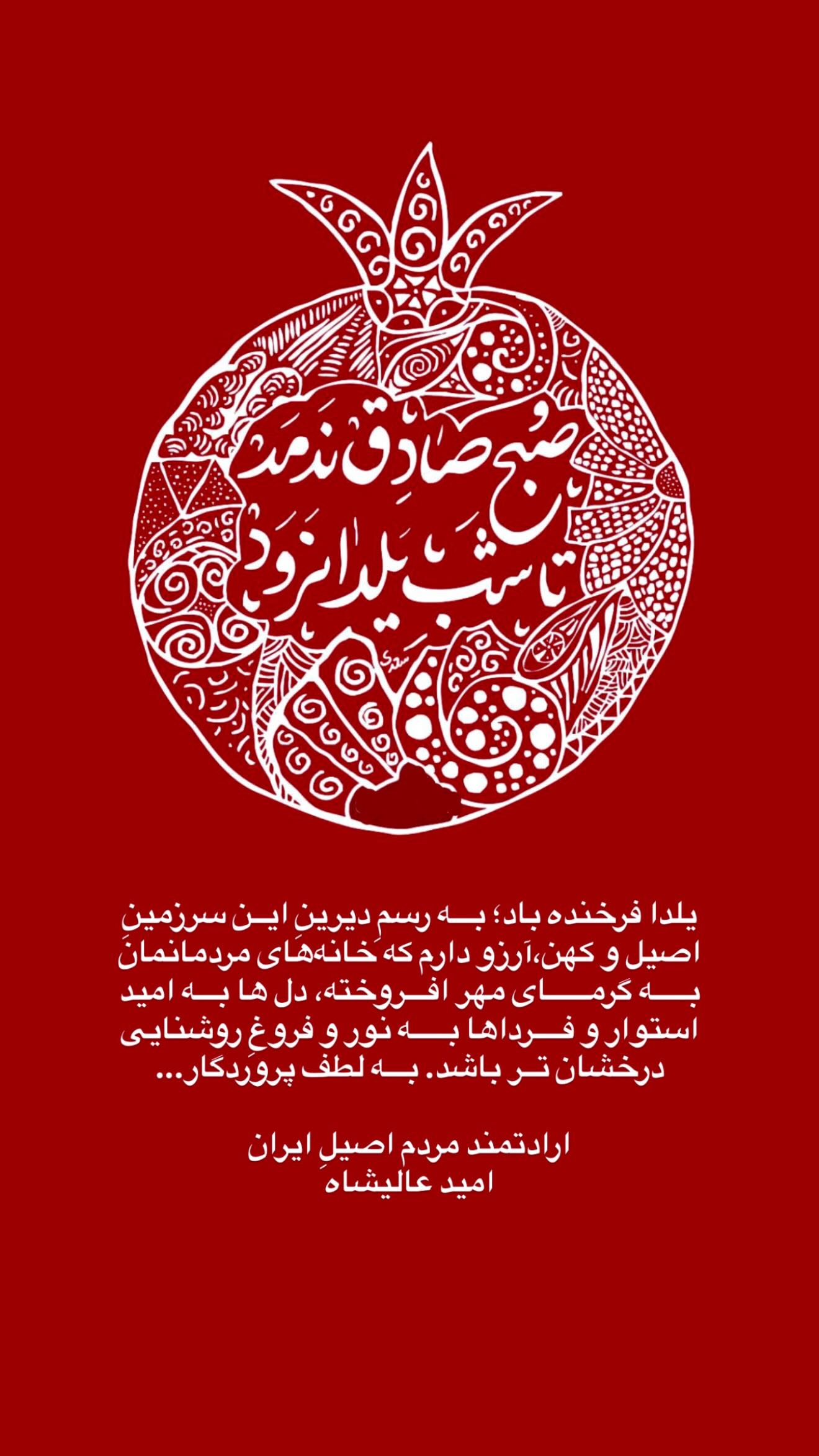  جدید ترین استوری اینستاگرام اميد عاليشاه