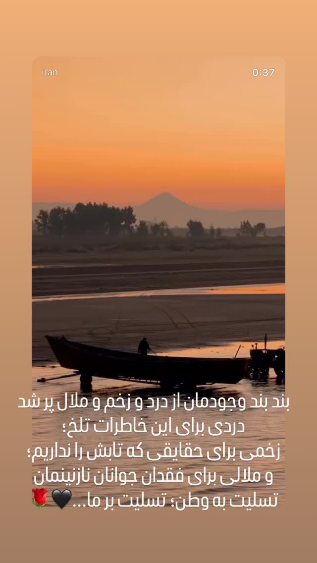  جدید ترین استوری اینستاگرام اميد عاليشاه