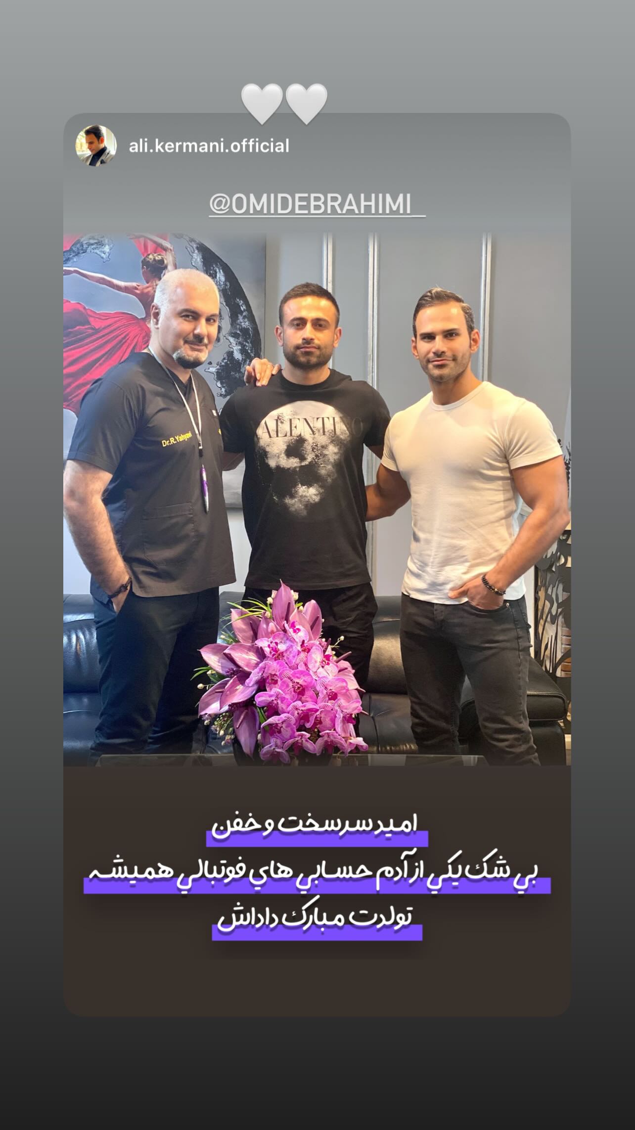 جدید ترین استوری اینستاگرام امید ابراهیمی