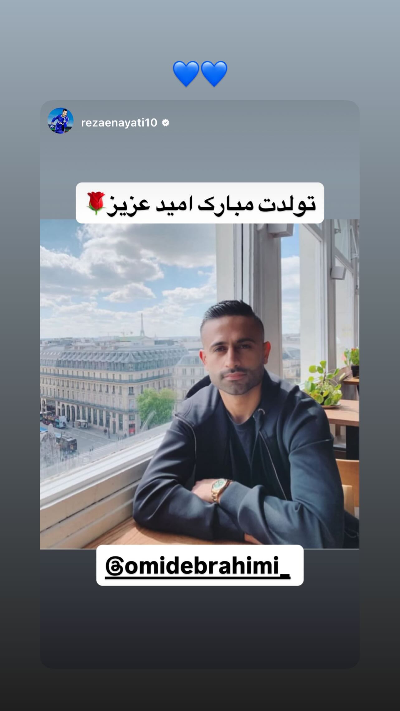  جدید ترین استوری اینستاگرام امید ابراهیمی