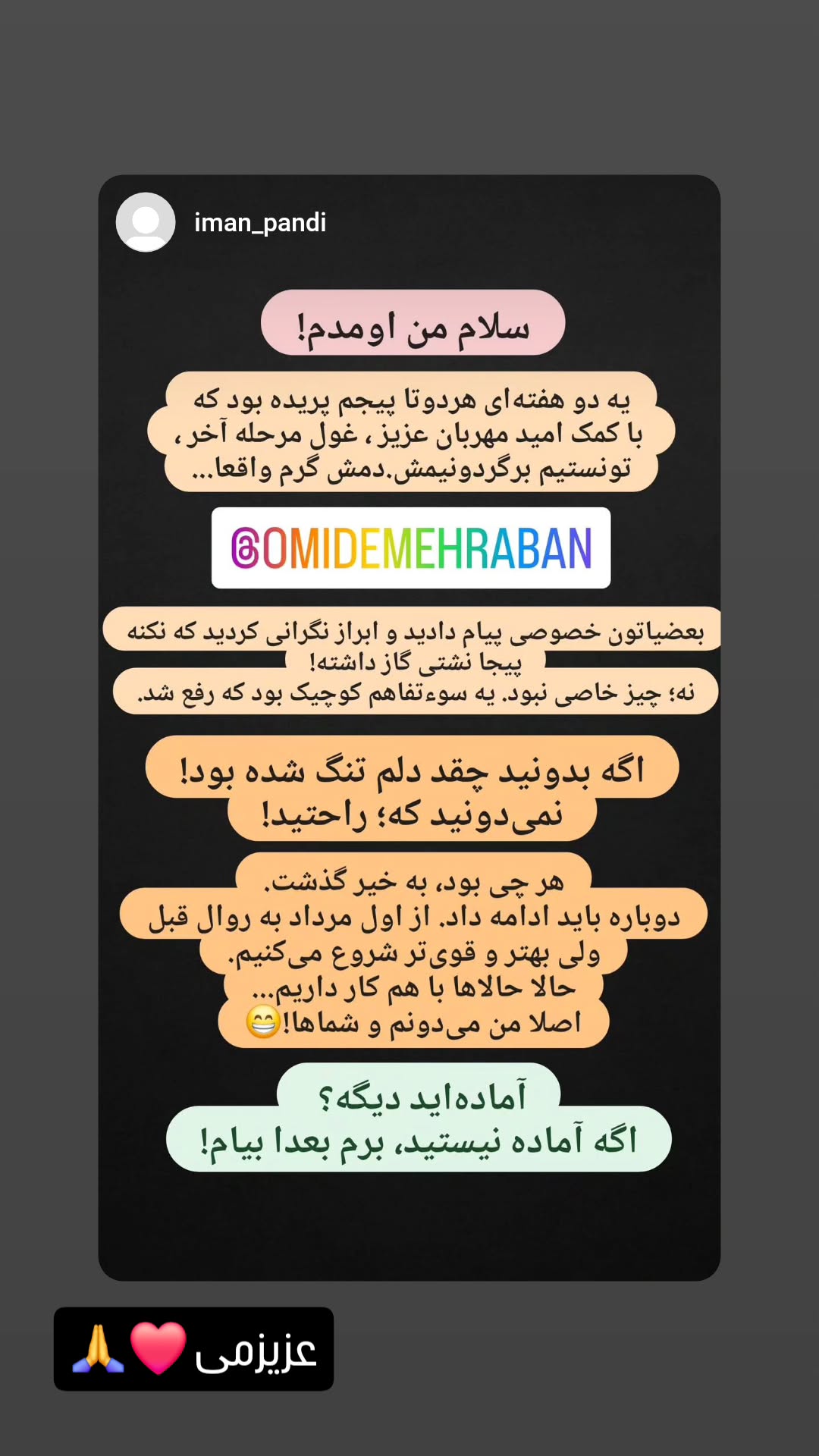  جدید ترین استوری اینستاگرام امید مهربان