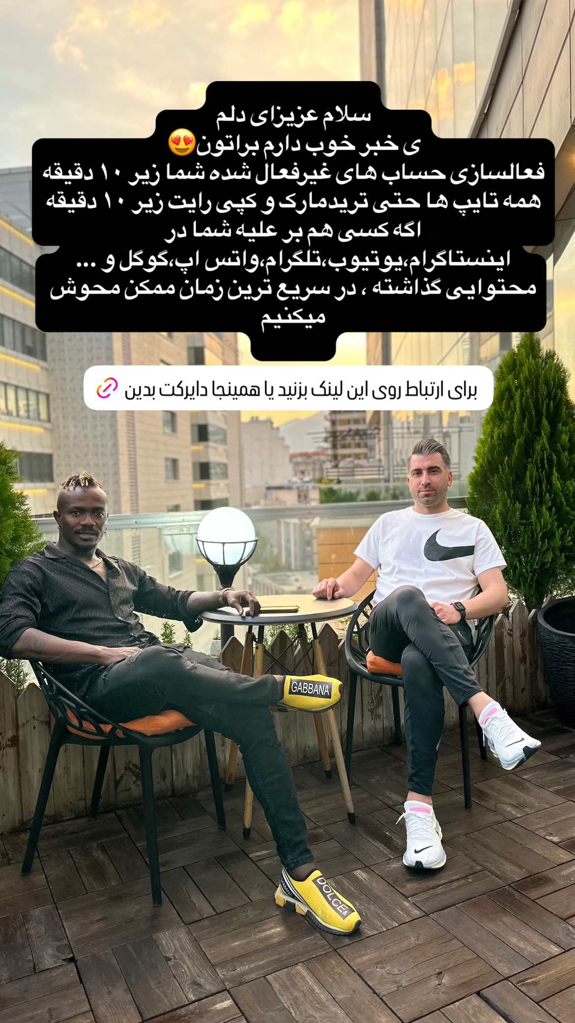  جدید ترین استوری اینستاگرام امید مهربان