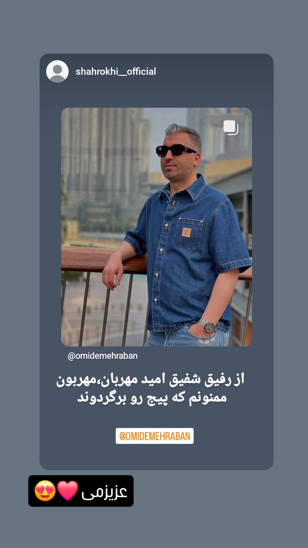  جدید ترین استوری اینستاگرام امید مهربان
