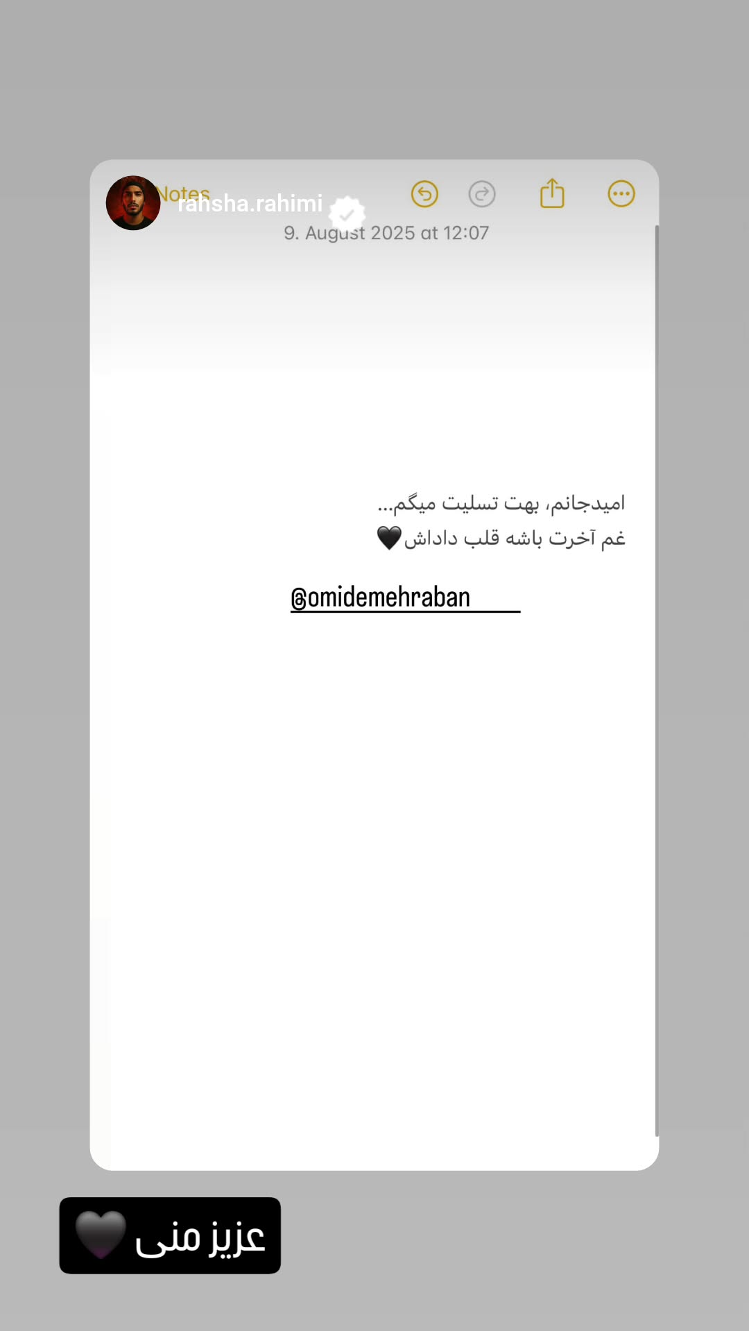  جدید ترین استوری اینستاگرام امید مهربان