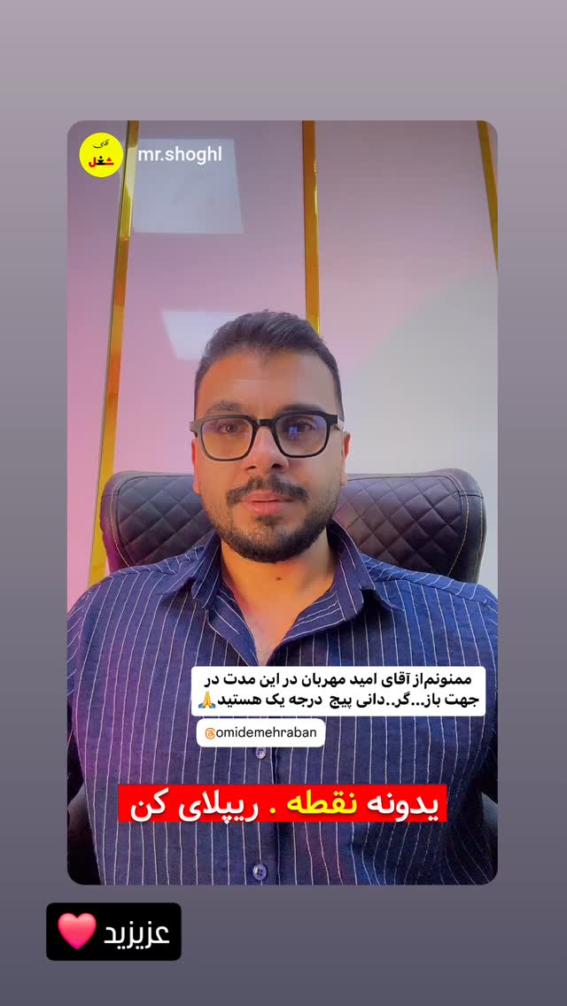  جدید ترین استوری اینستاگرام امید مهربان