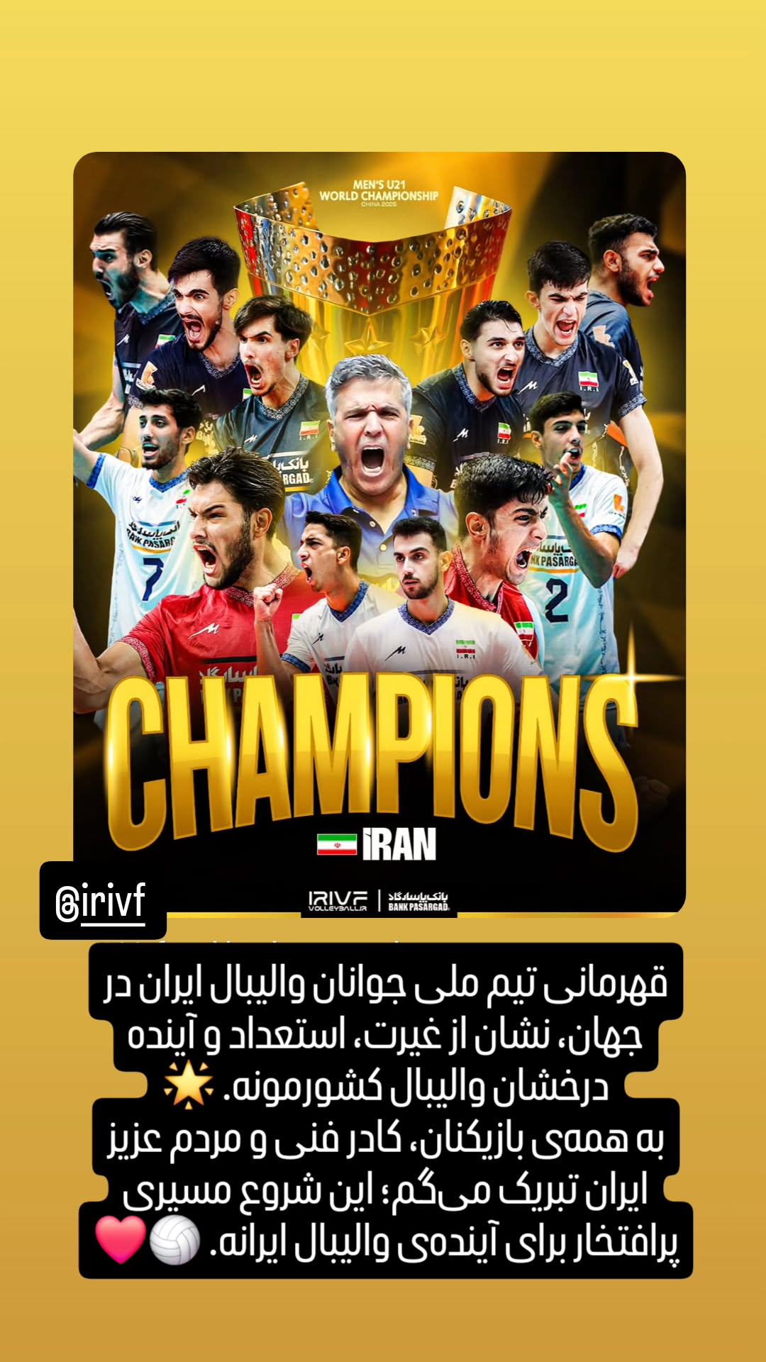  جدید ترین استوری اینستاگرام امید مهربان