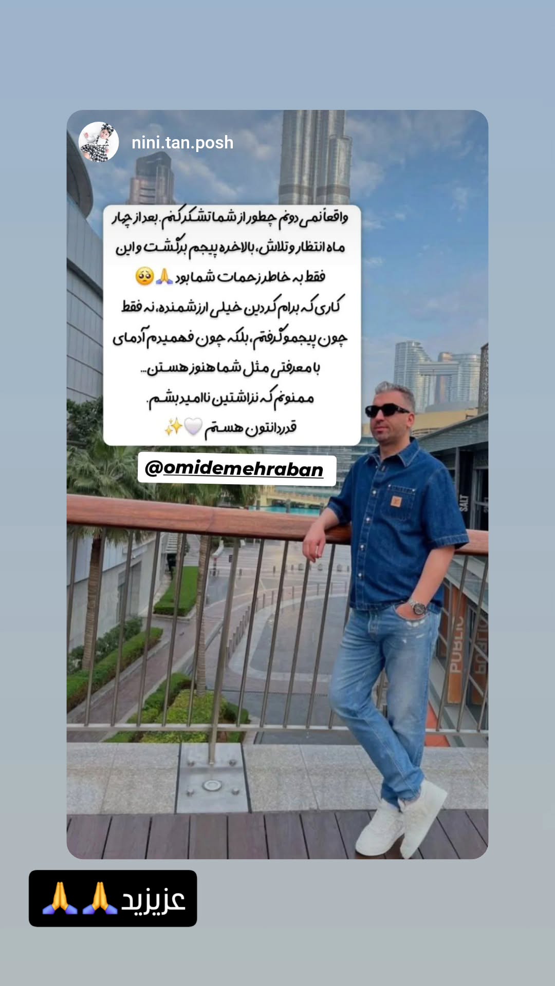  جدید ترین استوری اینستاگرام امید مهربان