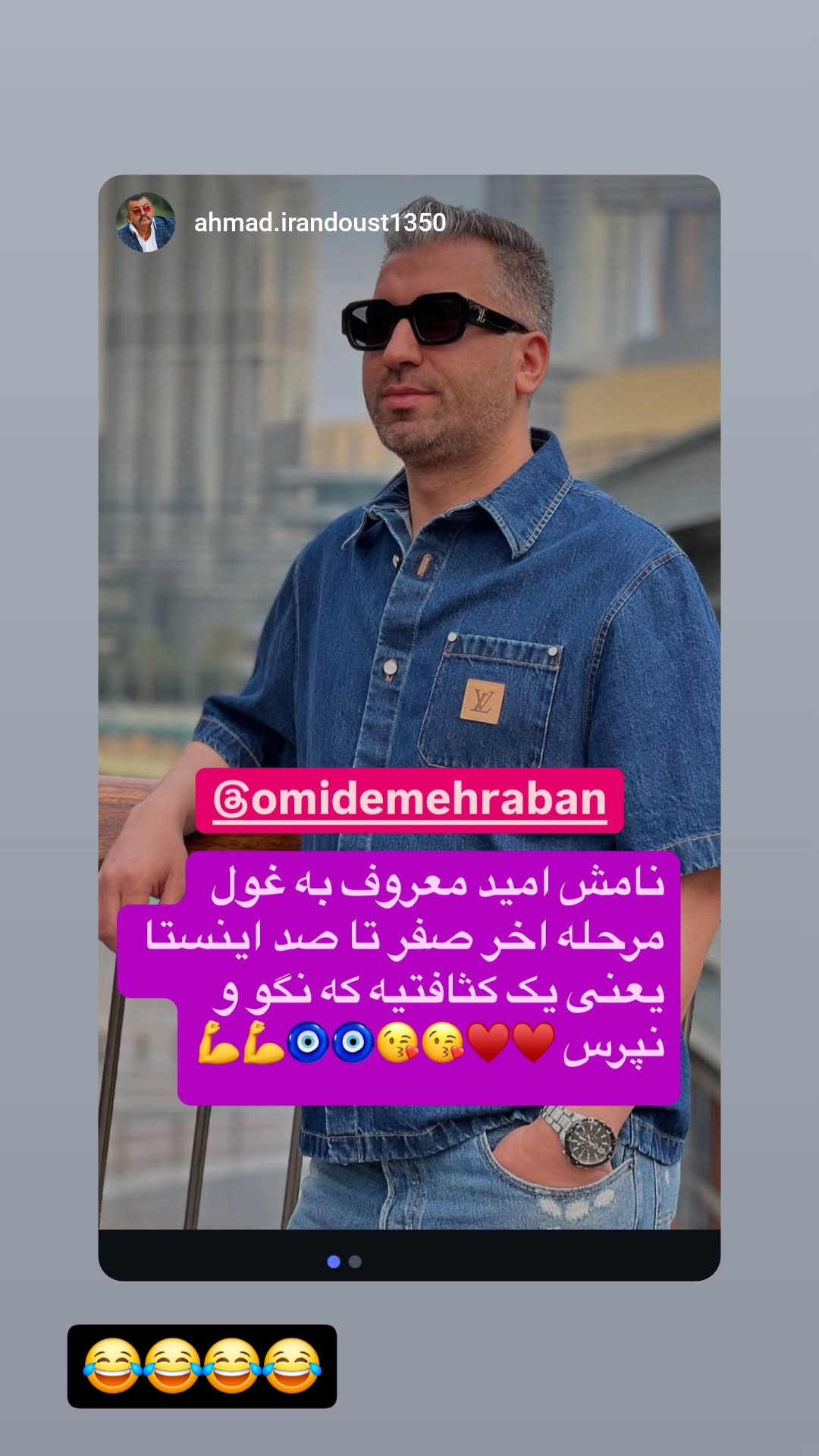  جدید ترین استوری اینستاگرام امید مهربان