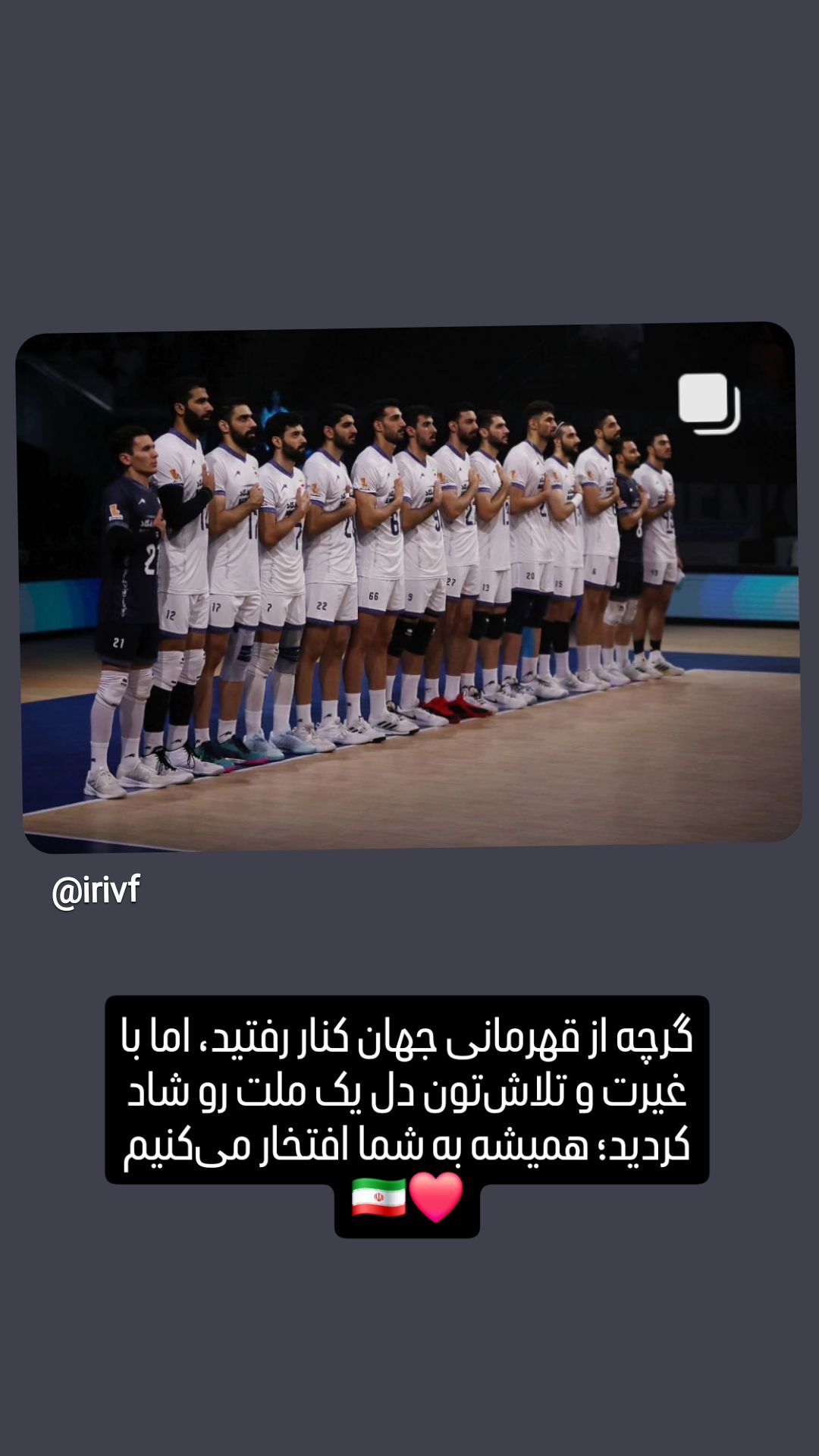  جدید ترین استوری اینستاگرام امید مهربان