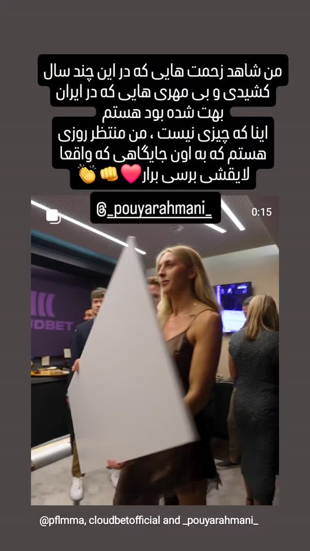  جدید ترین استوری اینستاگرام امید مهربان