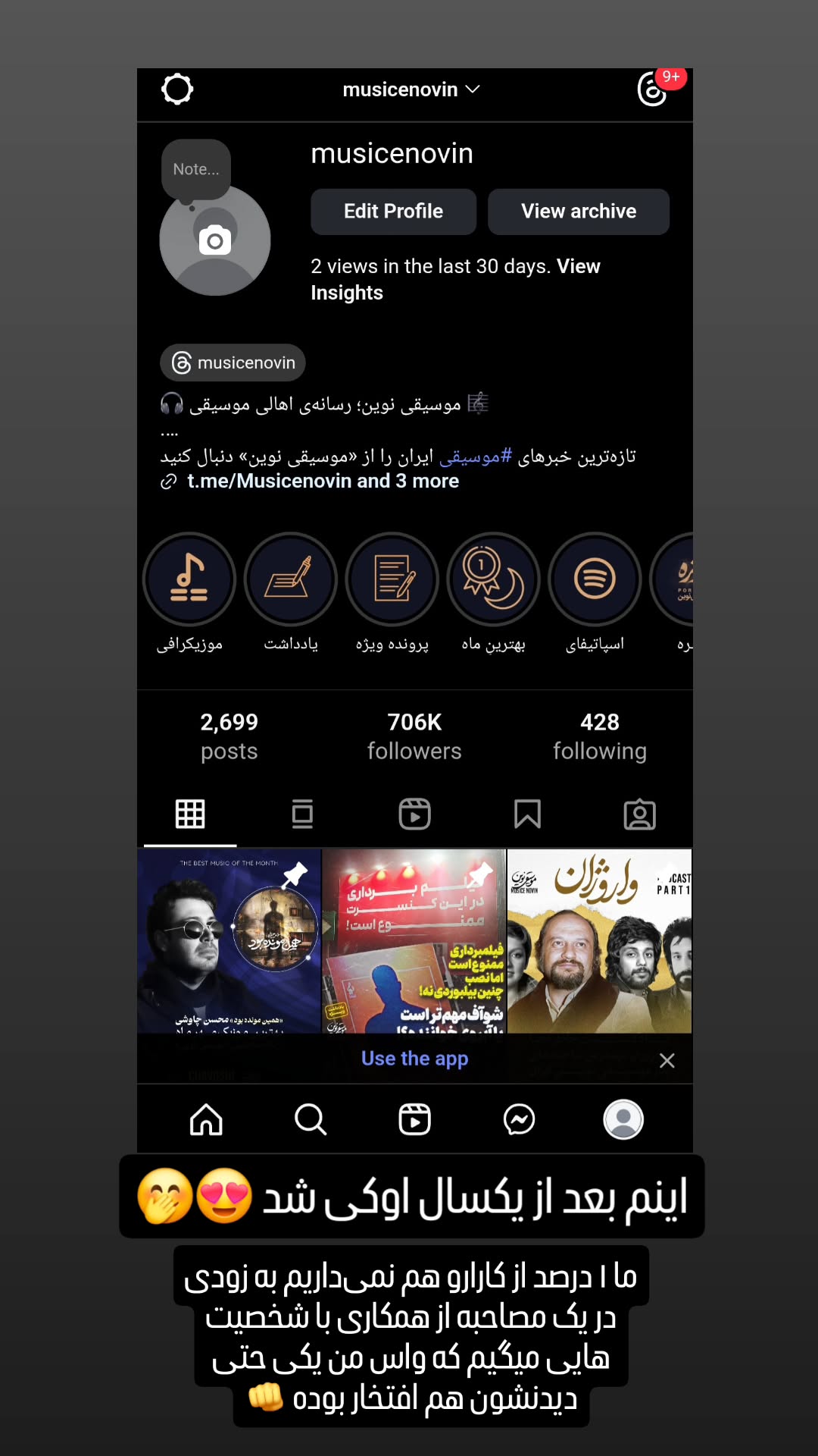  جدید ترین استوری اینستاگرام امید مهربان