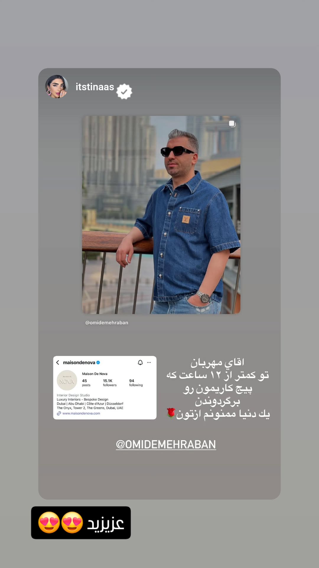  جدید ترین استوری اینستاگرام امید مهربان