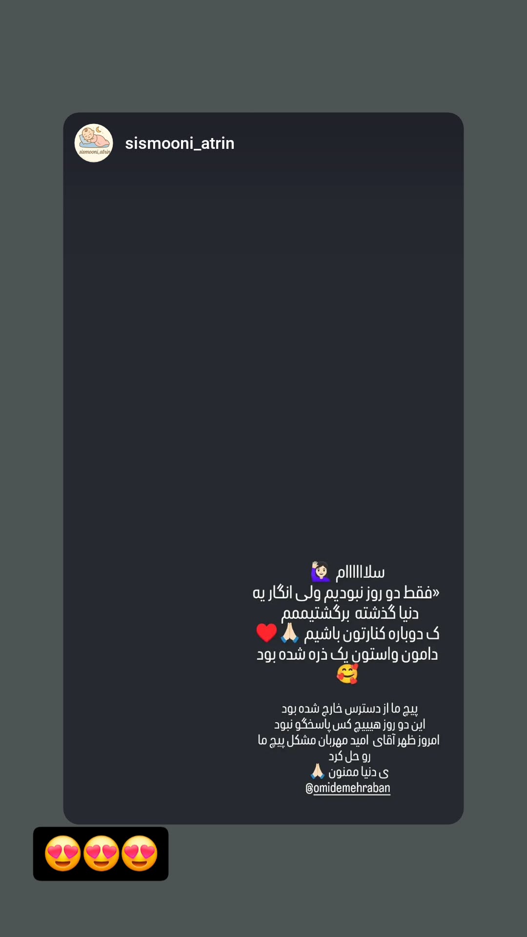  جدید ترین استوری اینستاگرام امید مهربان