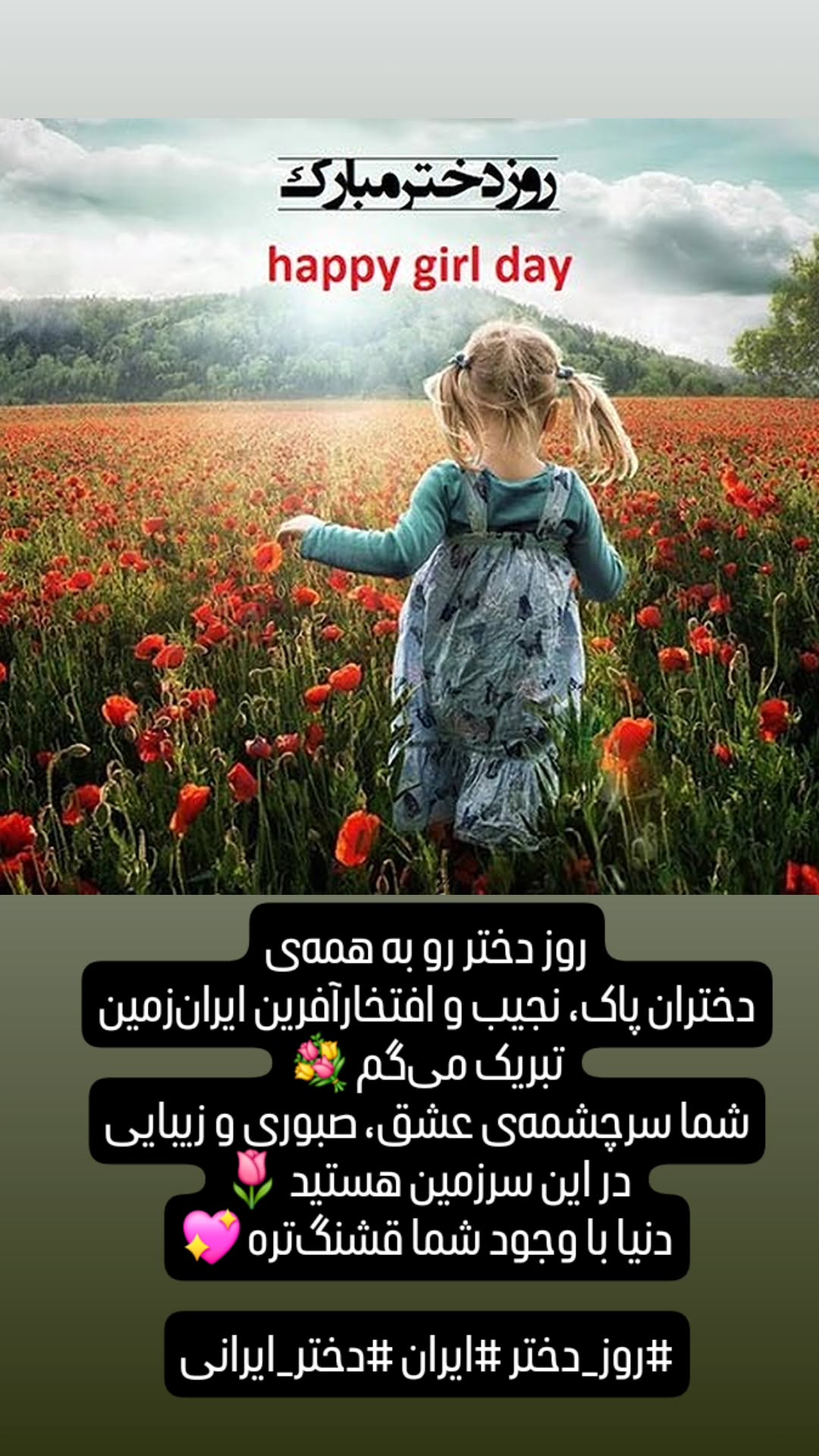  جدید ترین استوری اینستاگرام امید مهربان