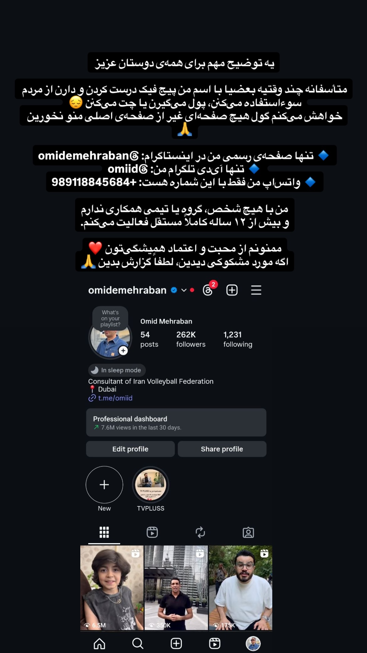 جدید ترین استوری اینستاگرام امید مهربان