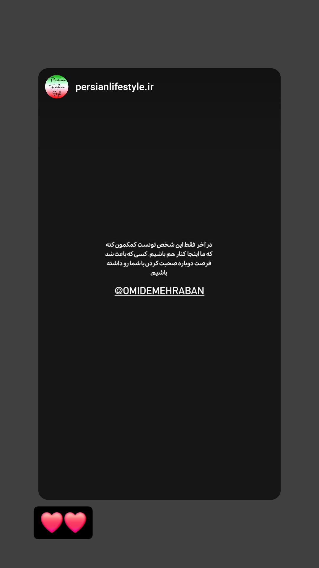  جدید ترین استوری اینستاگرام امید مهربان