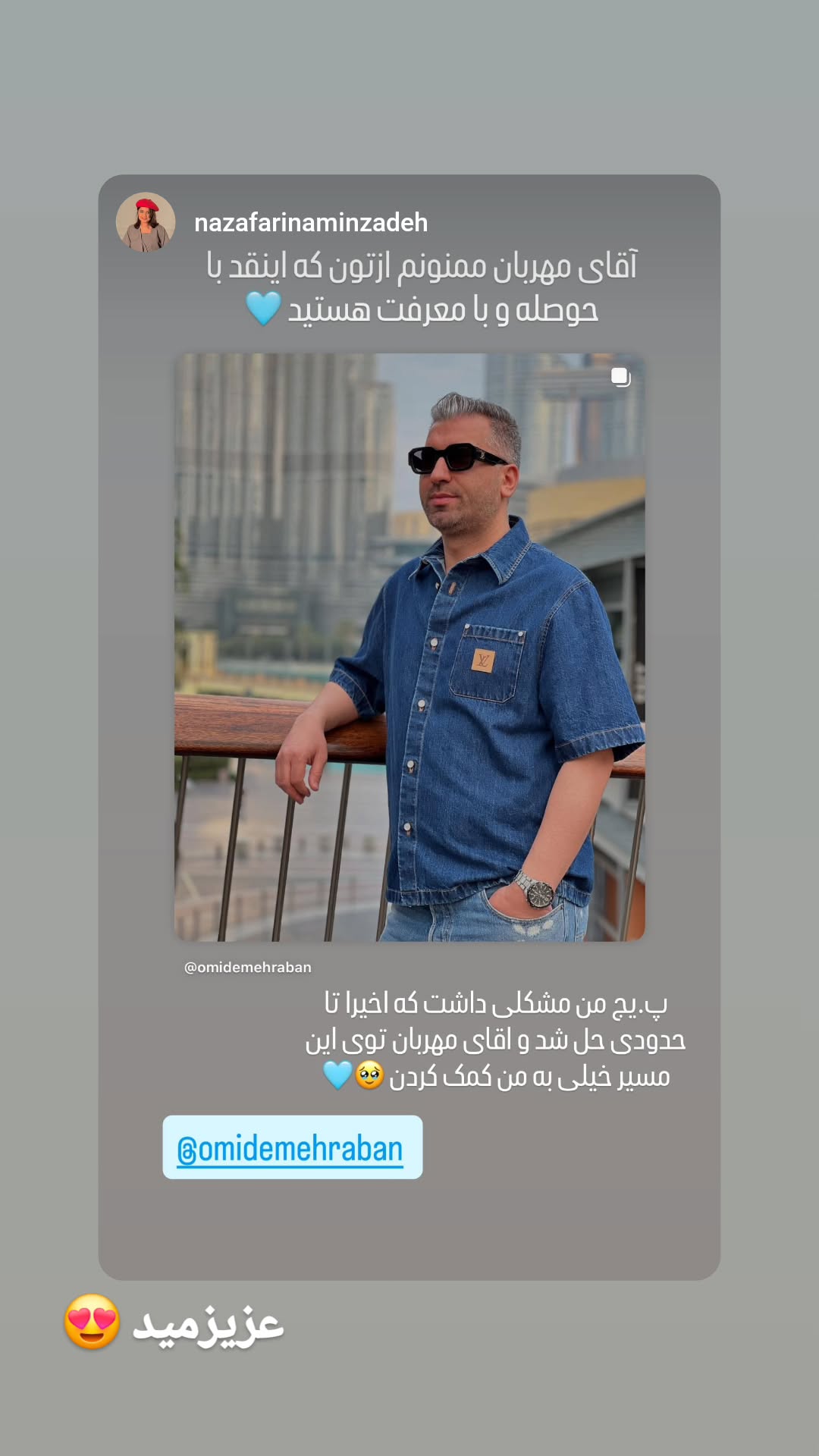  جدید ترین استوری اینستاگرام امید مهربان