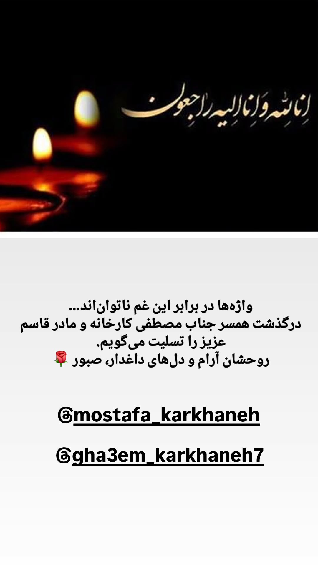  جدید ترین استوری اینستاگرام امید مهربان