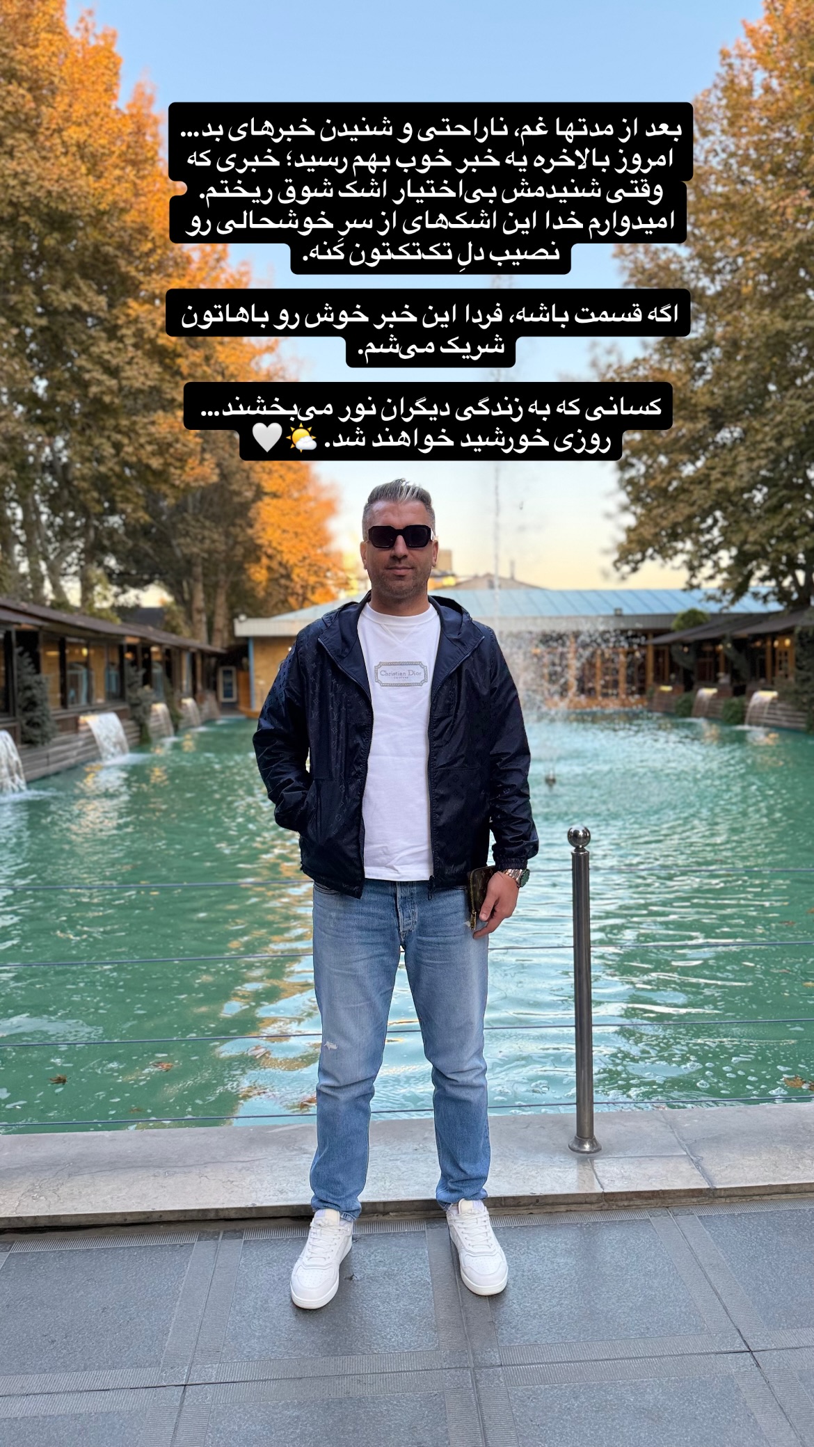  جدید ترین استوری اینستاگرام امید مهربان