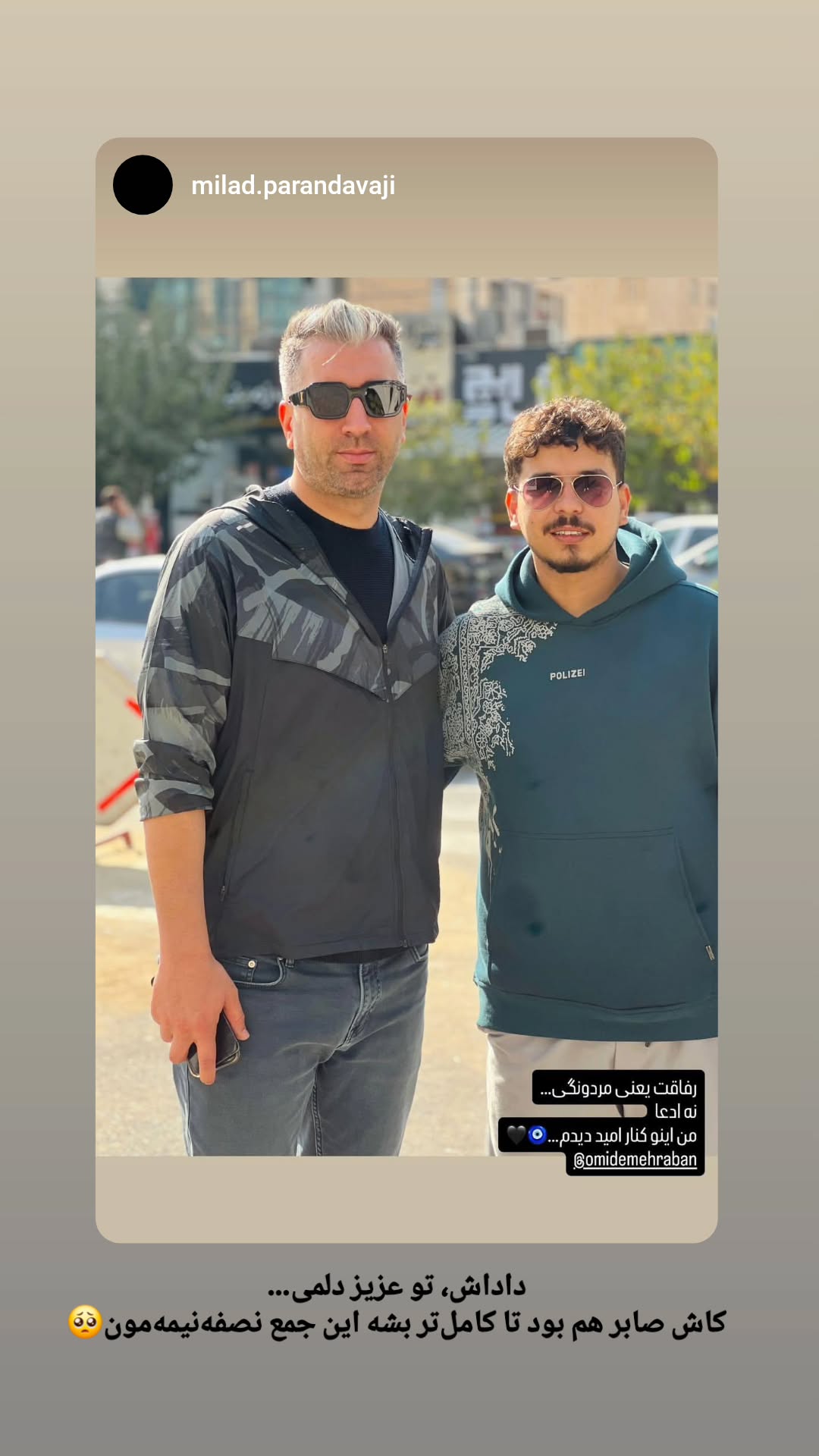  جدید ترین استوری اینستاگرام امید مهربان