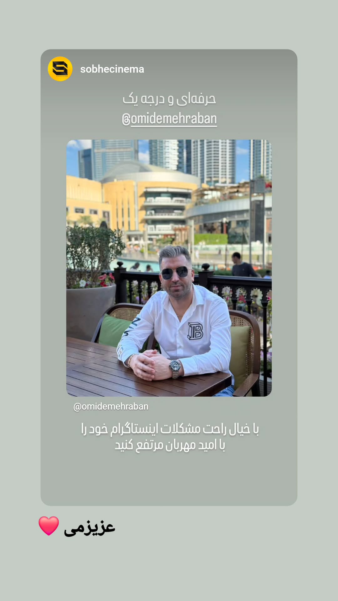  جدید ترین استوری اینستاگرام امید مهربان