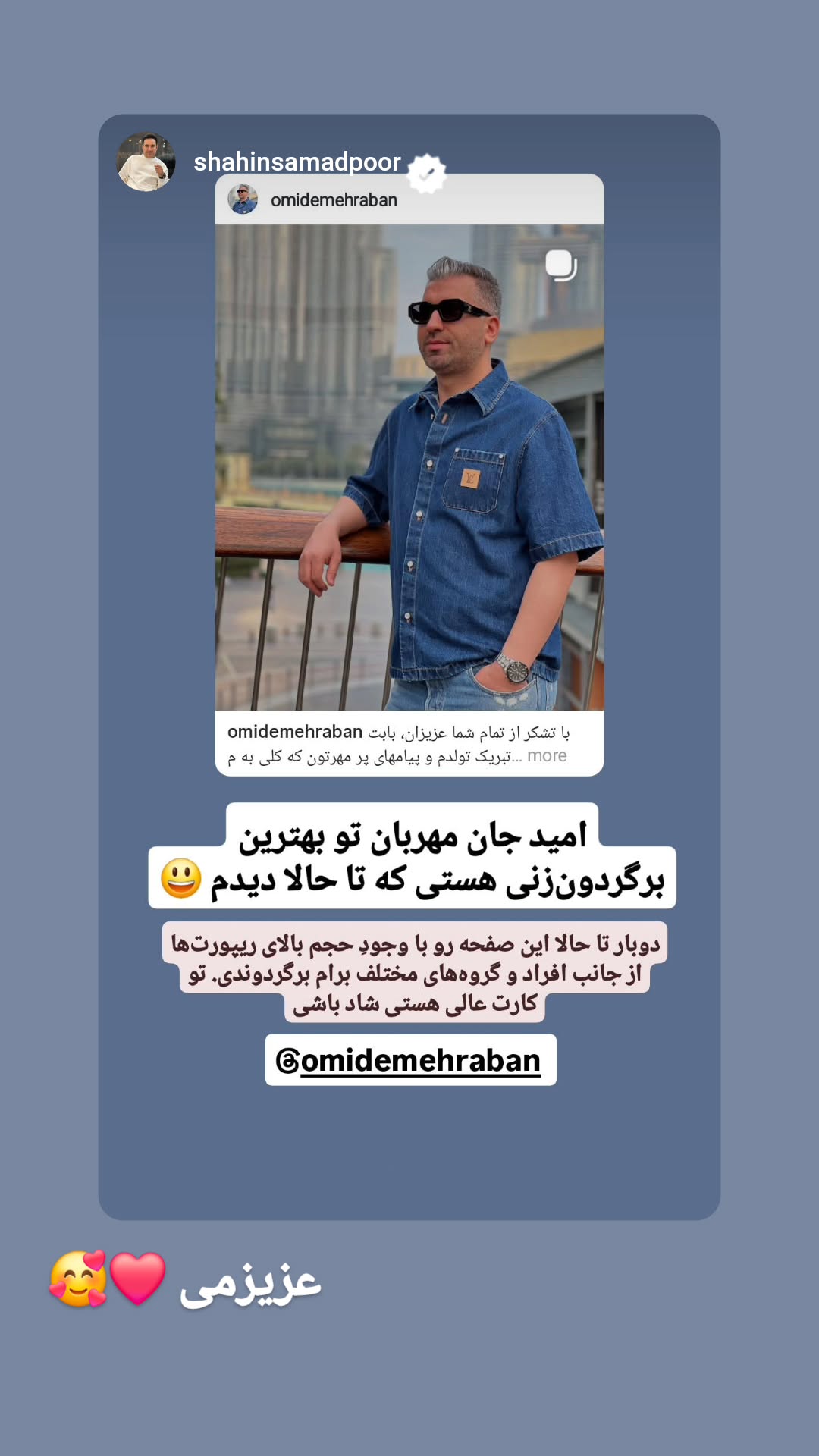  جدید ترین استوری اینستاگرام امید مهربان