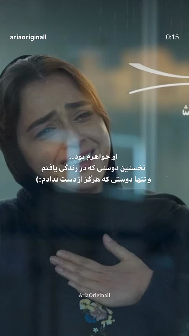  جدید ترین استوری اینستاگرام امید مهربان