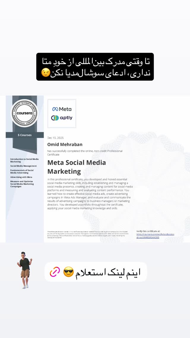  جدید ترین استوری اینستاگرام امید مهربان