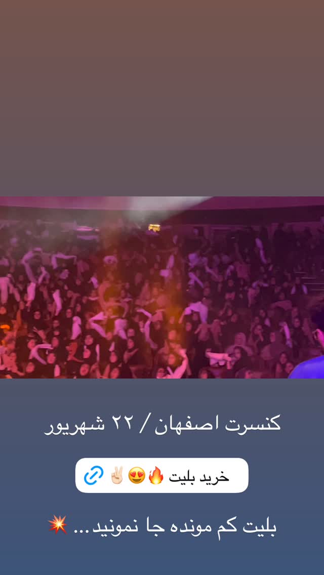  جدید ترین استوری اینستاگرام امید حاجیلی