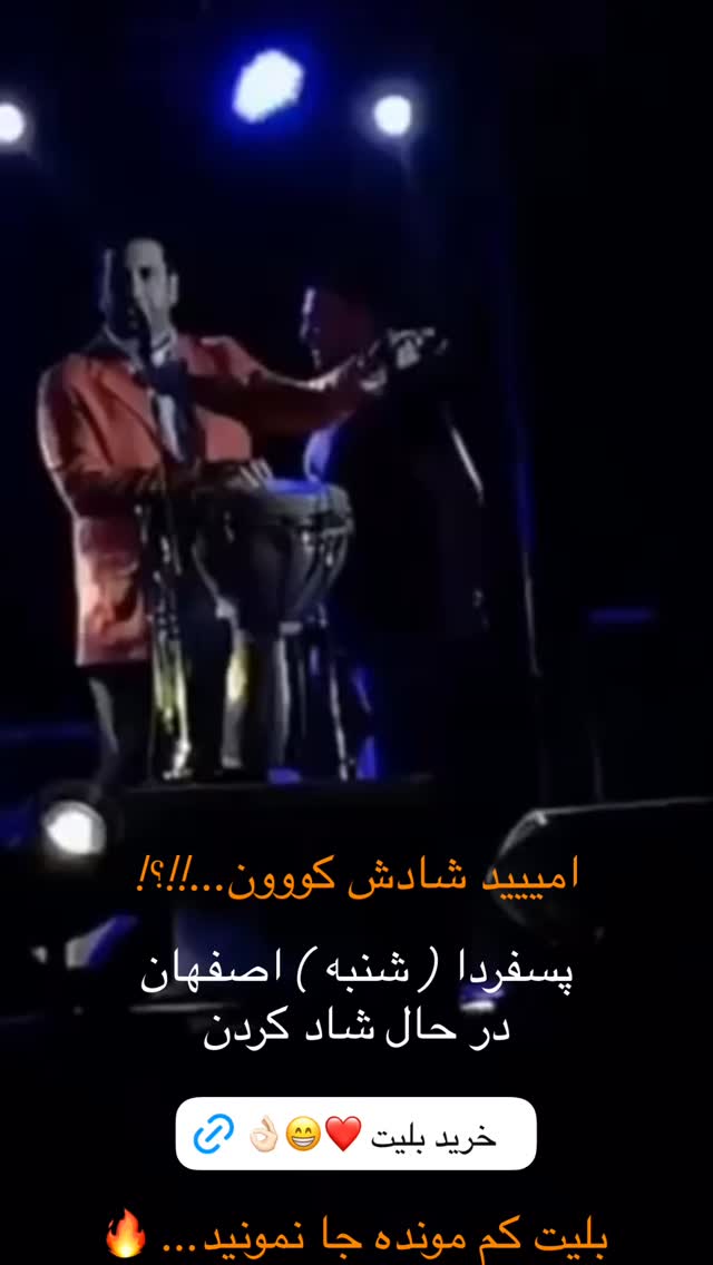  جدید ترین استوری اینستاگرام امید حاجیلی