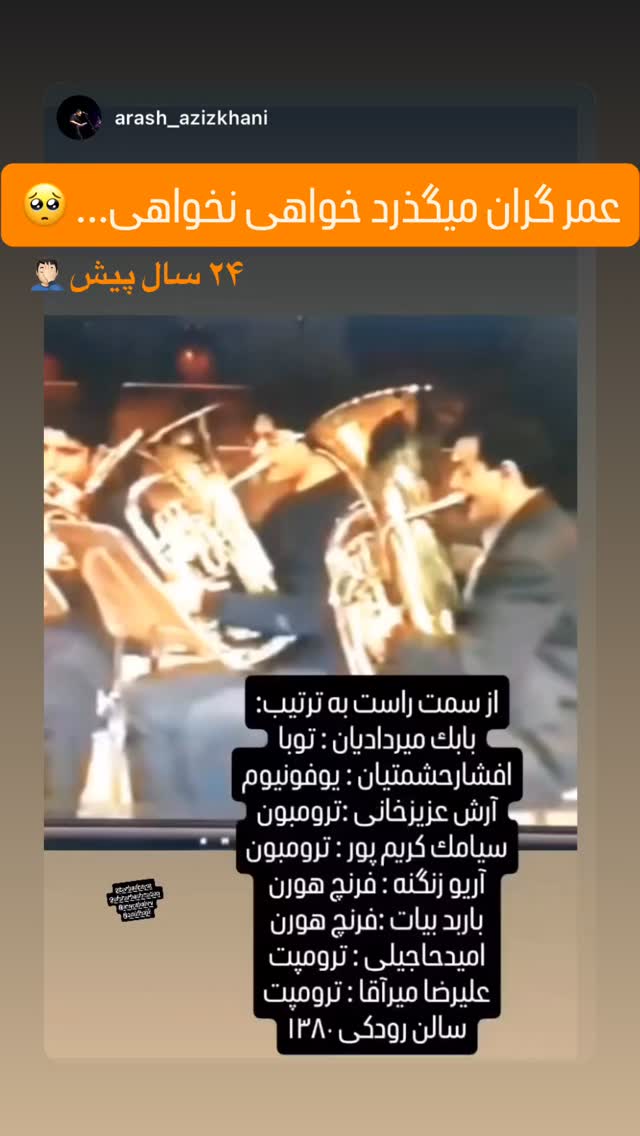  جدید ترین استوری اینستاگرام امید حاجیلی